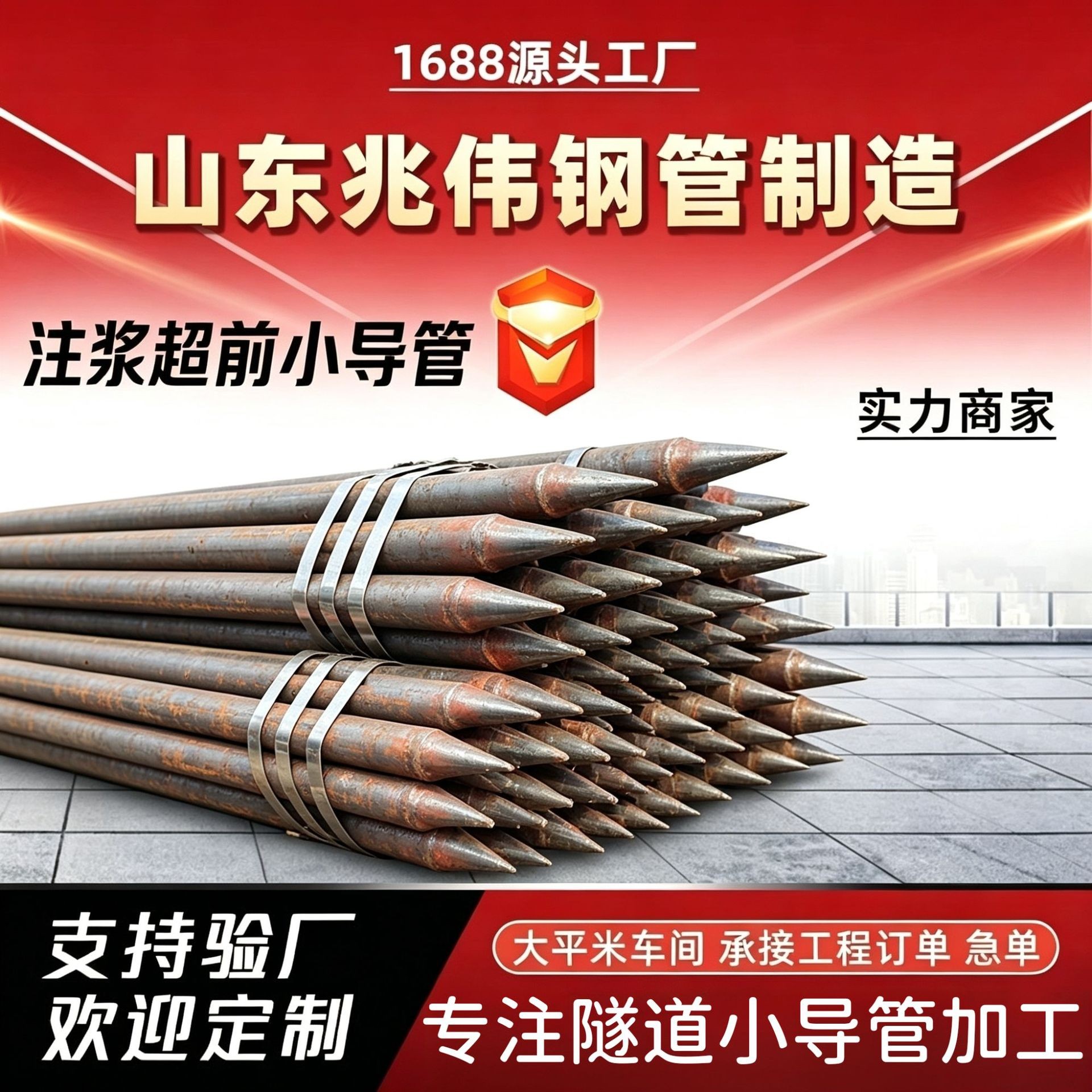 萍乡萍乡42超前小导管厂家｜隧道注浆锚管锁脚倒刺锁尖打孔加工